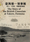 OWĤ@]wwvHBB^] The Story of the British Consulate at Takow, Formosa